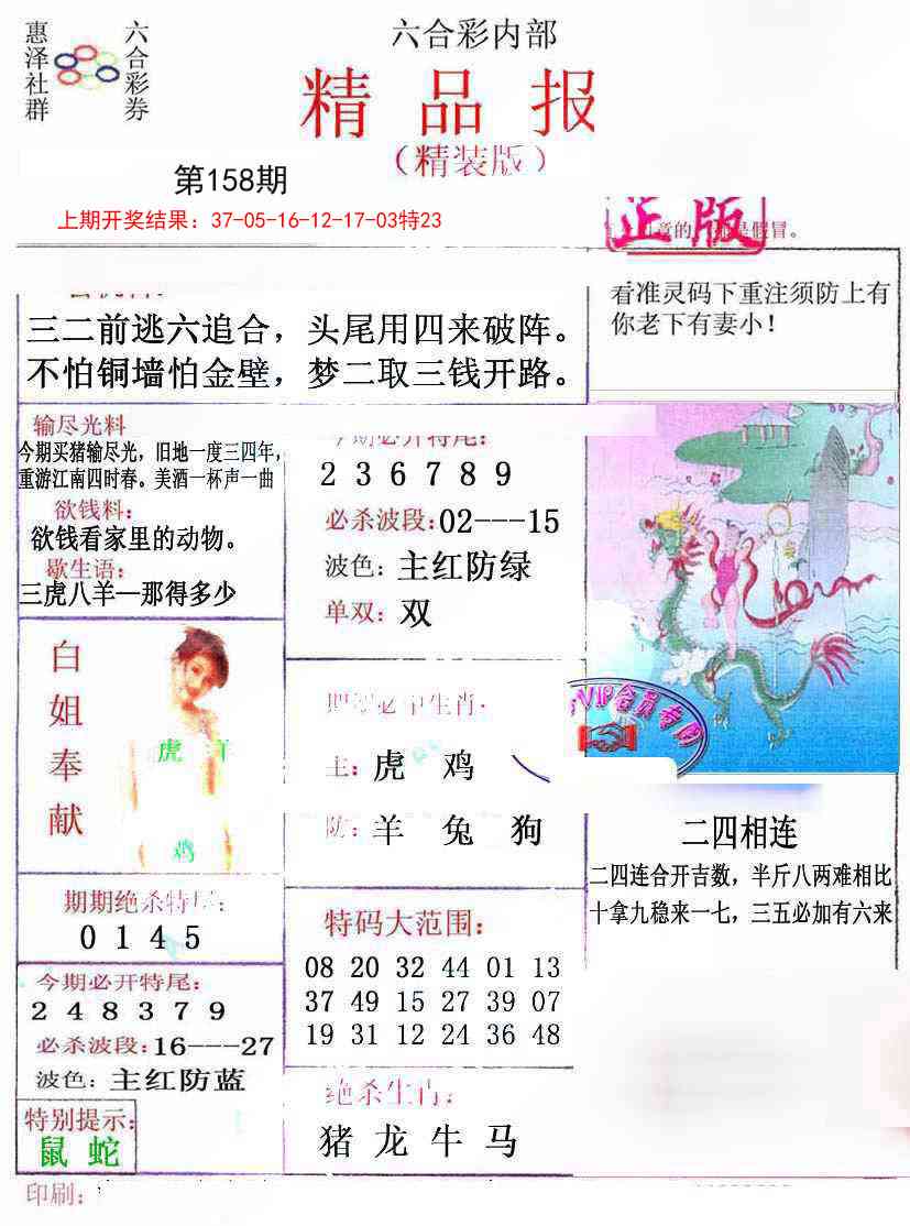 158期摇钱树[图]