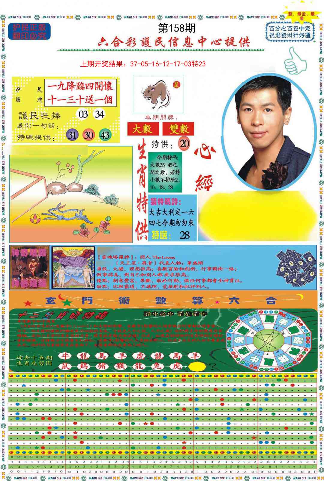 158期九龍心经A(推荐)[图]