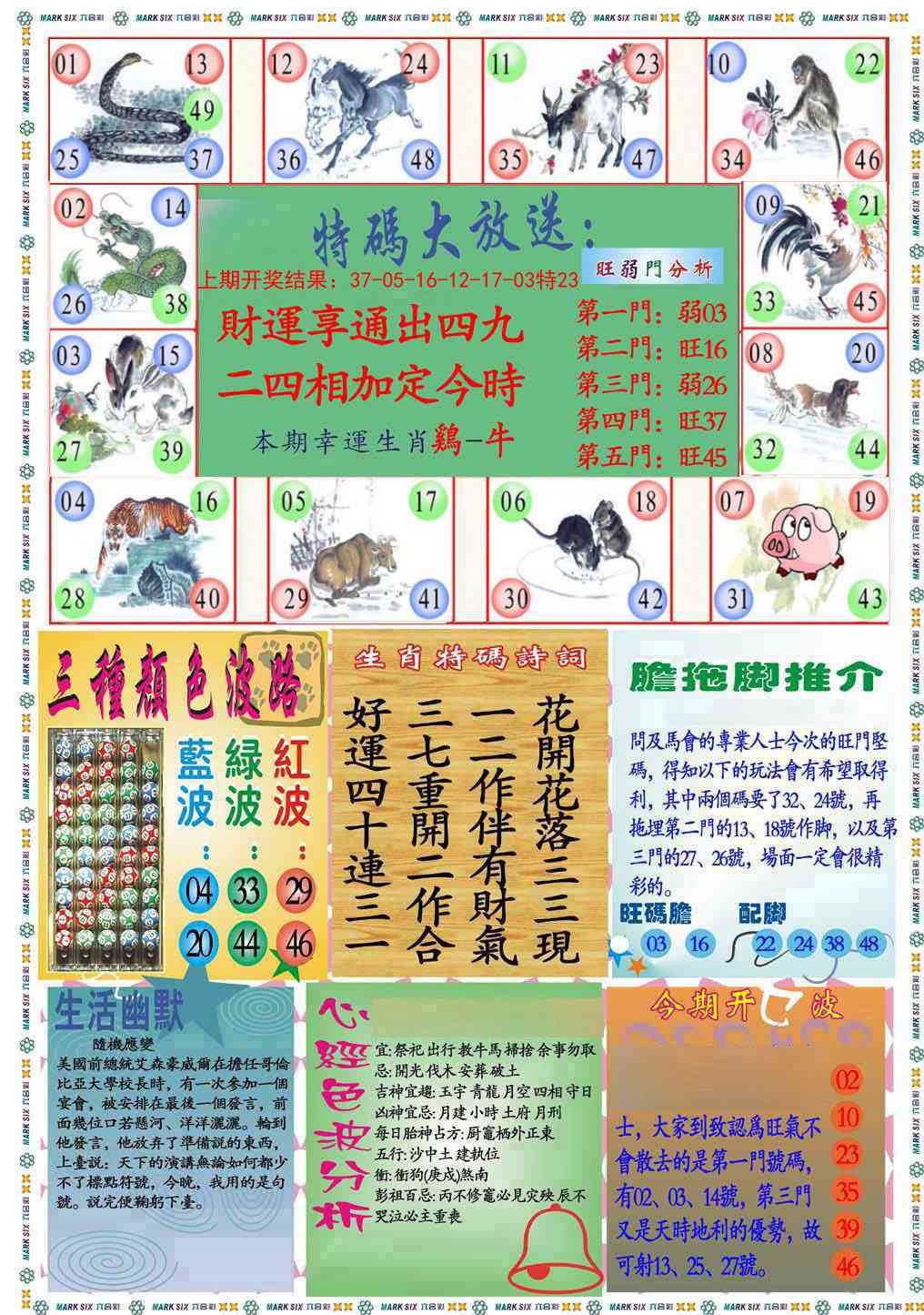 158期九龍心经B(推荐)[图]