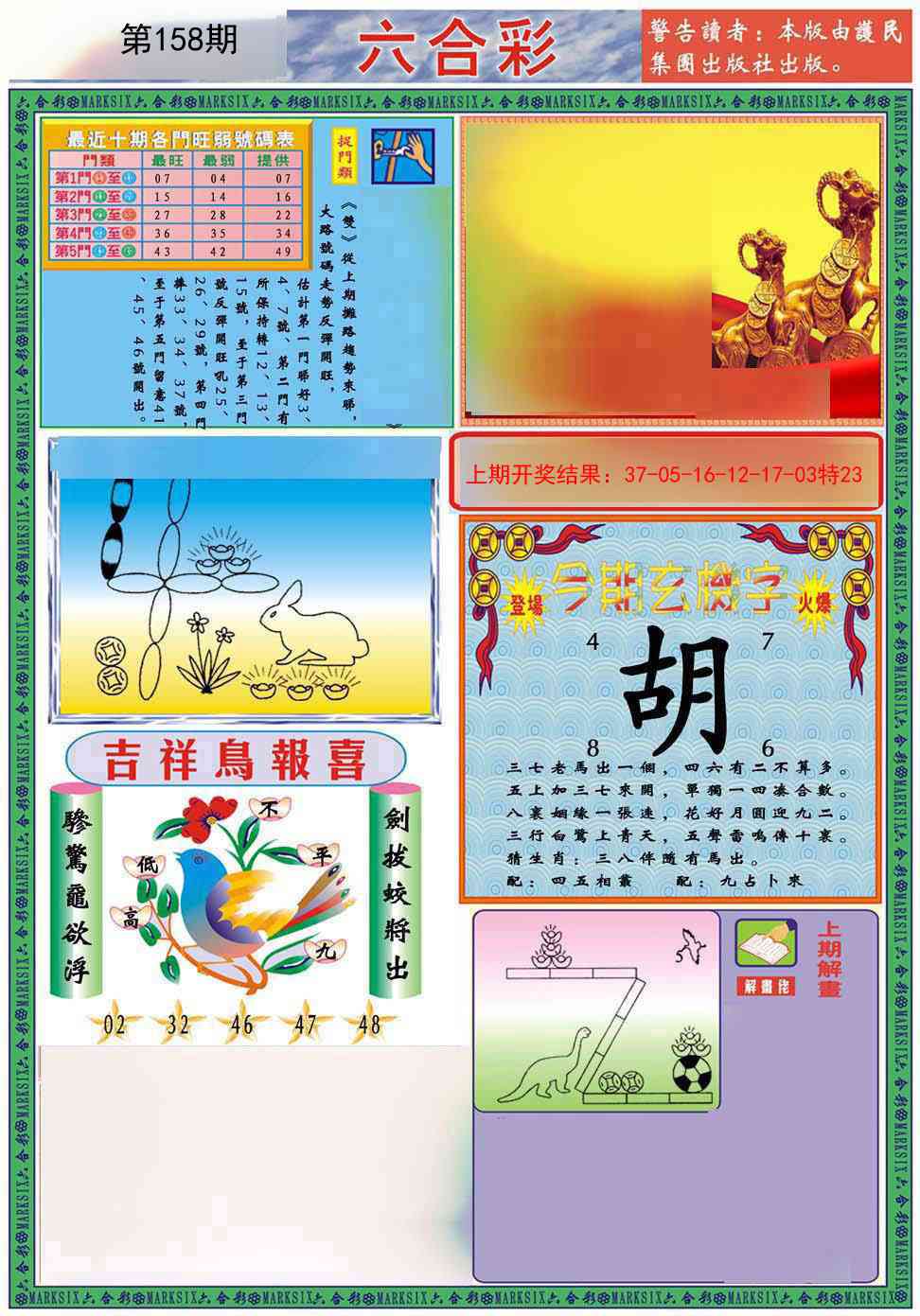 158期九龍2011A(推荐)[图]