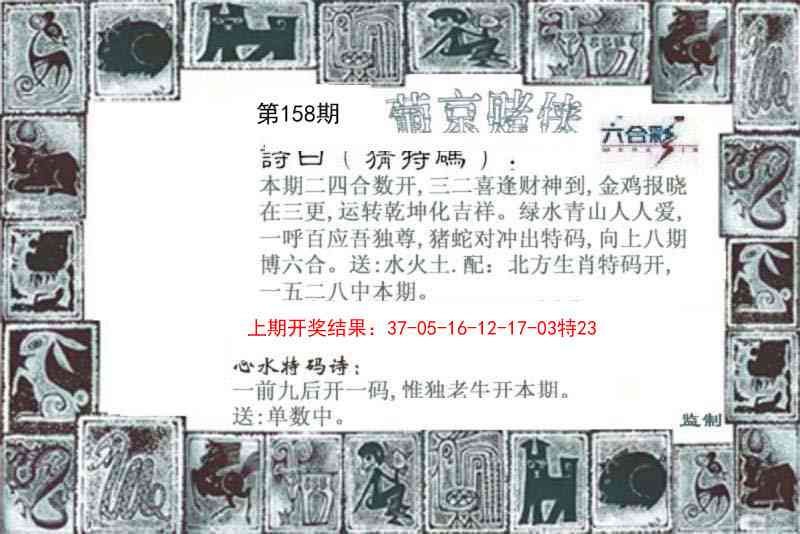 158期葡京赌侠[图]