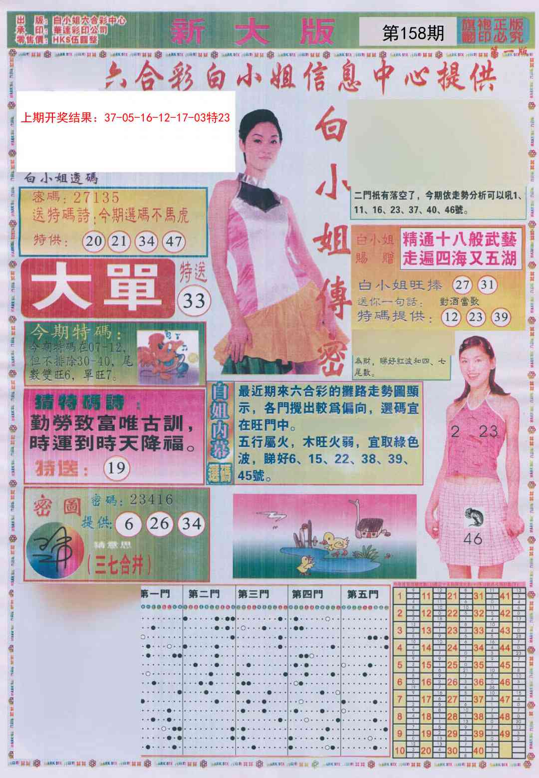 158期白小姐祺袍A加大版[图]