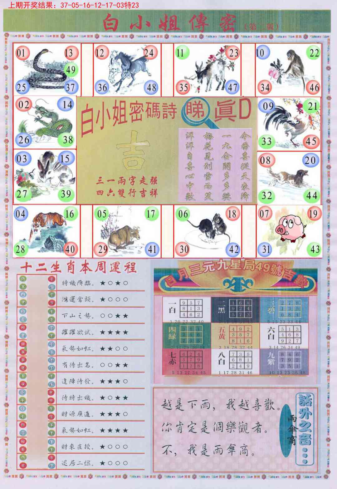 158期白小姐祺袍B加大版[图]