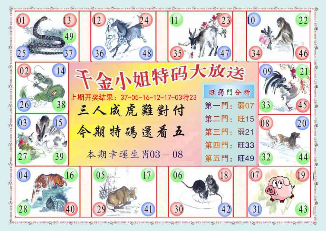 158期千金小姐B版[图]