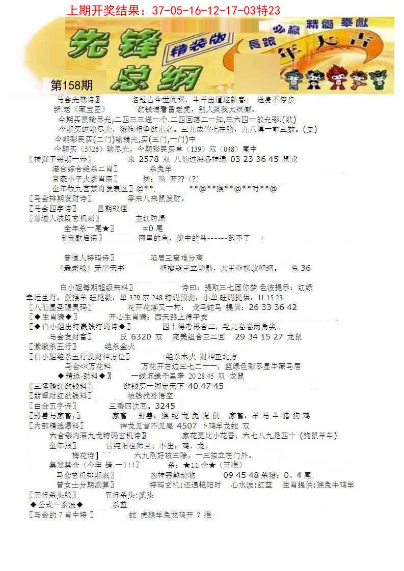 158期先锋总刚A[图]