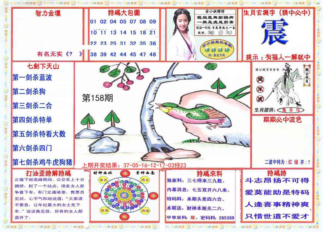 158期会员传真-1[图]