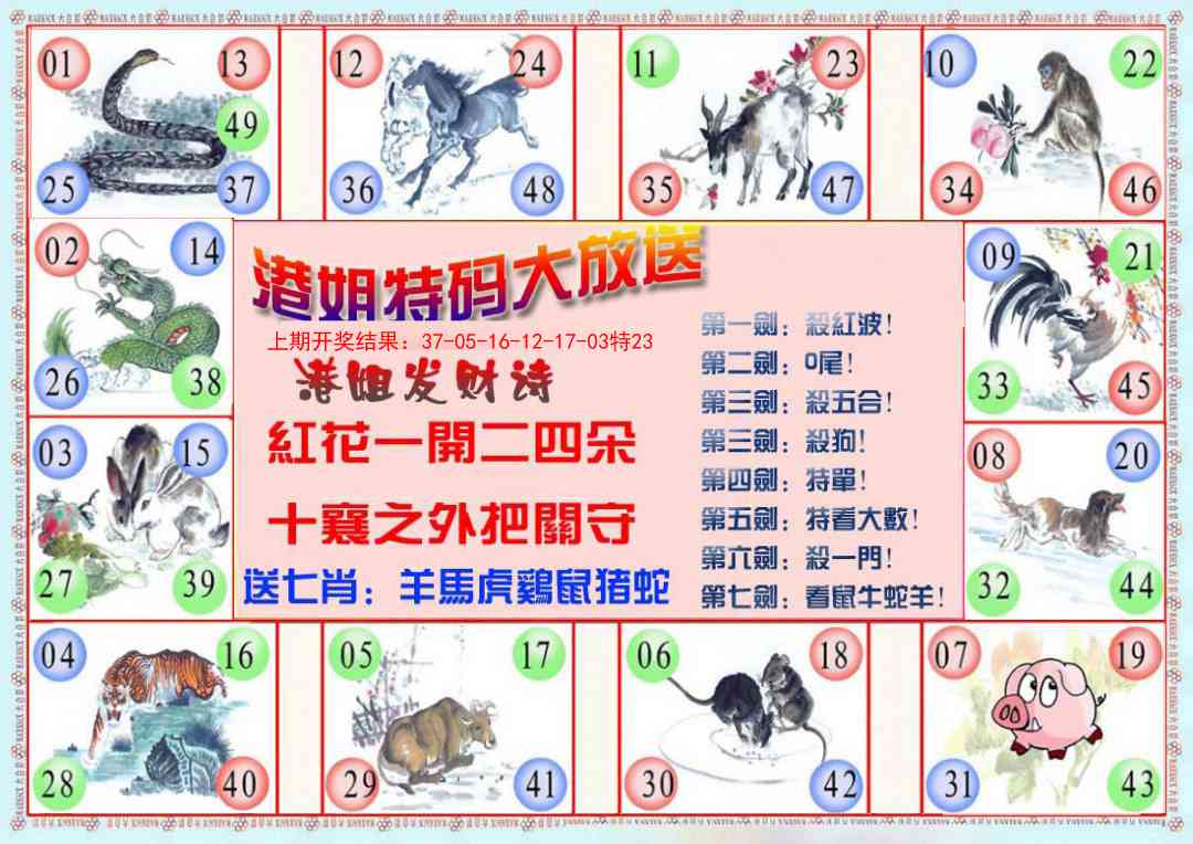 158期港姐密报B[图]