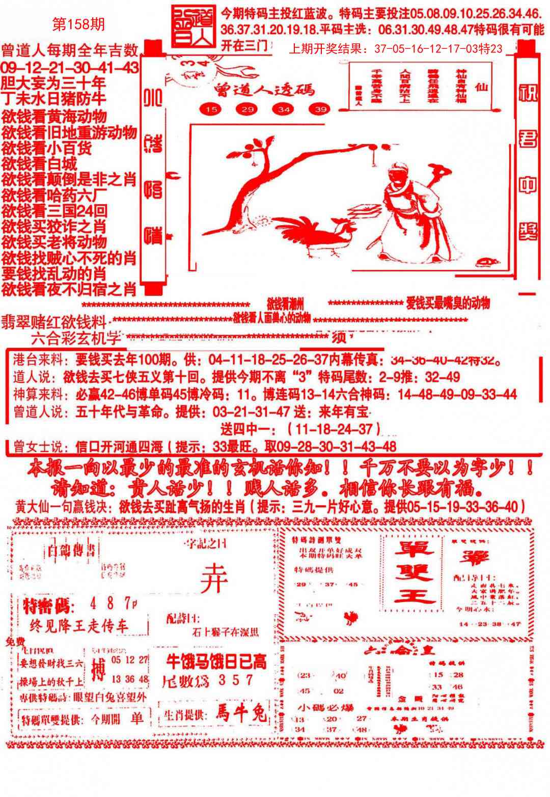 158期大刀彩霸王A[图]