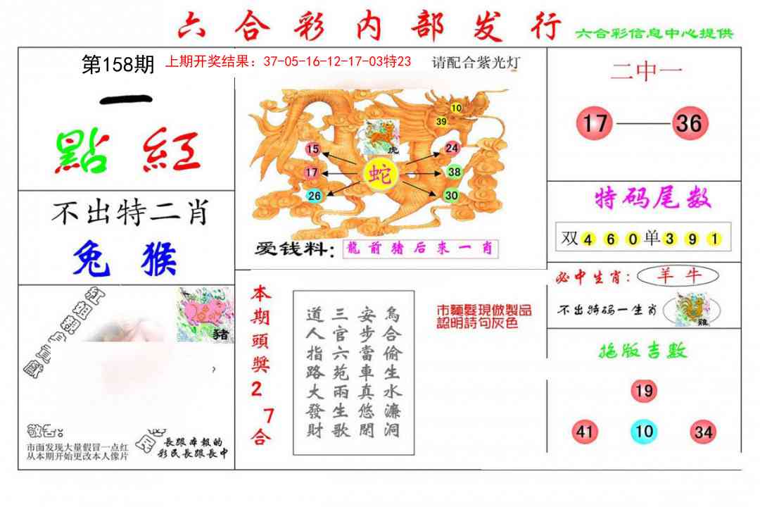 158期一点红[图]