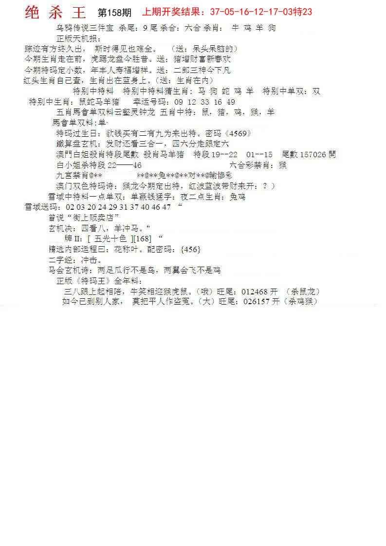 158期蓝天报B[图]