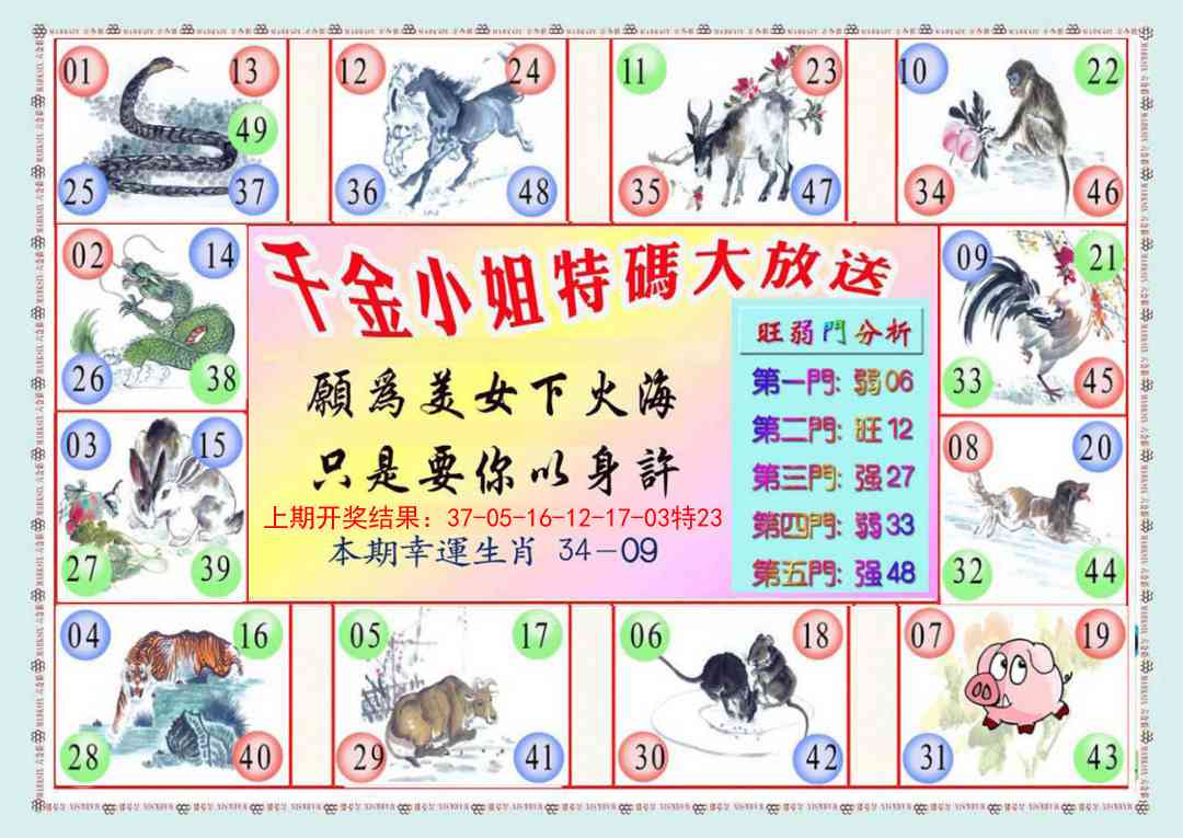 158期(新版)千金小姐B[图]