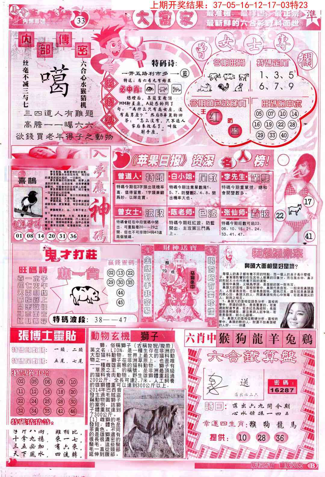 158期彩卷后庄B[图]