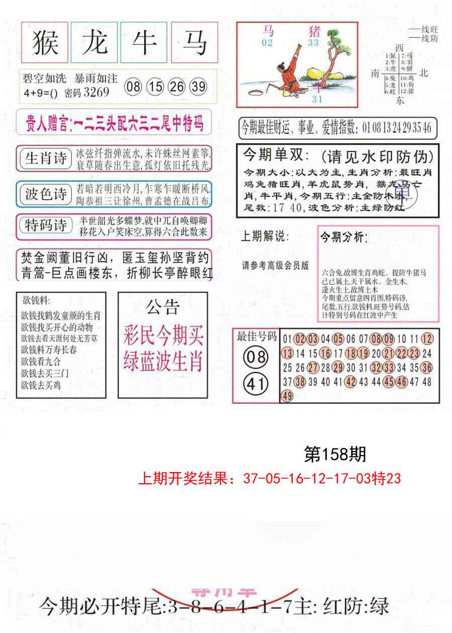 158期凤凰闲情A[图]