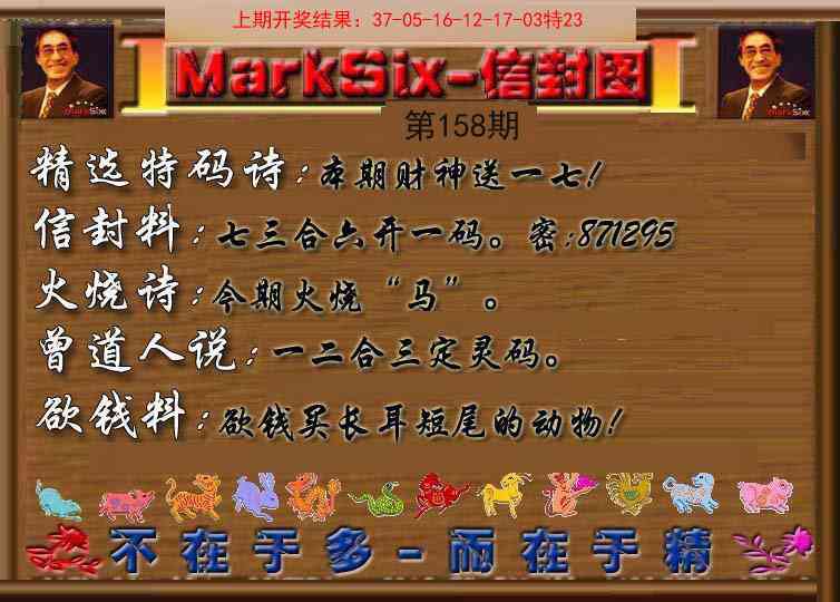 158期信封图《另版》[图]