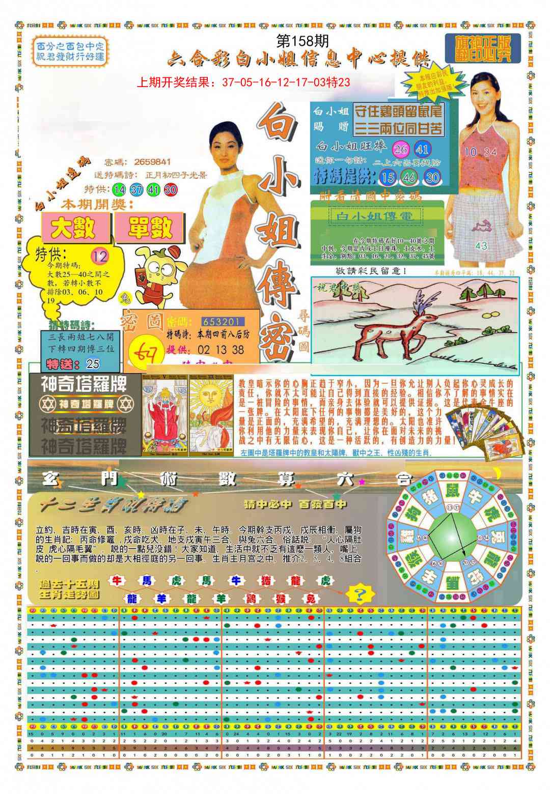 158期(新版)白小姐祺袍A[图]