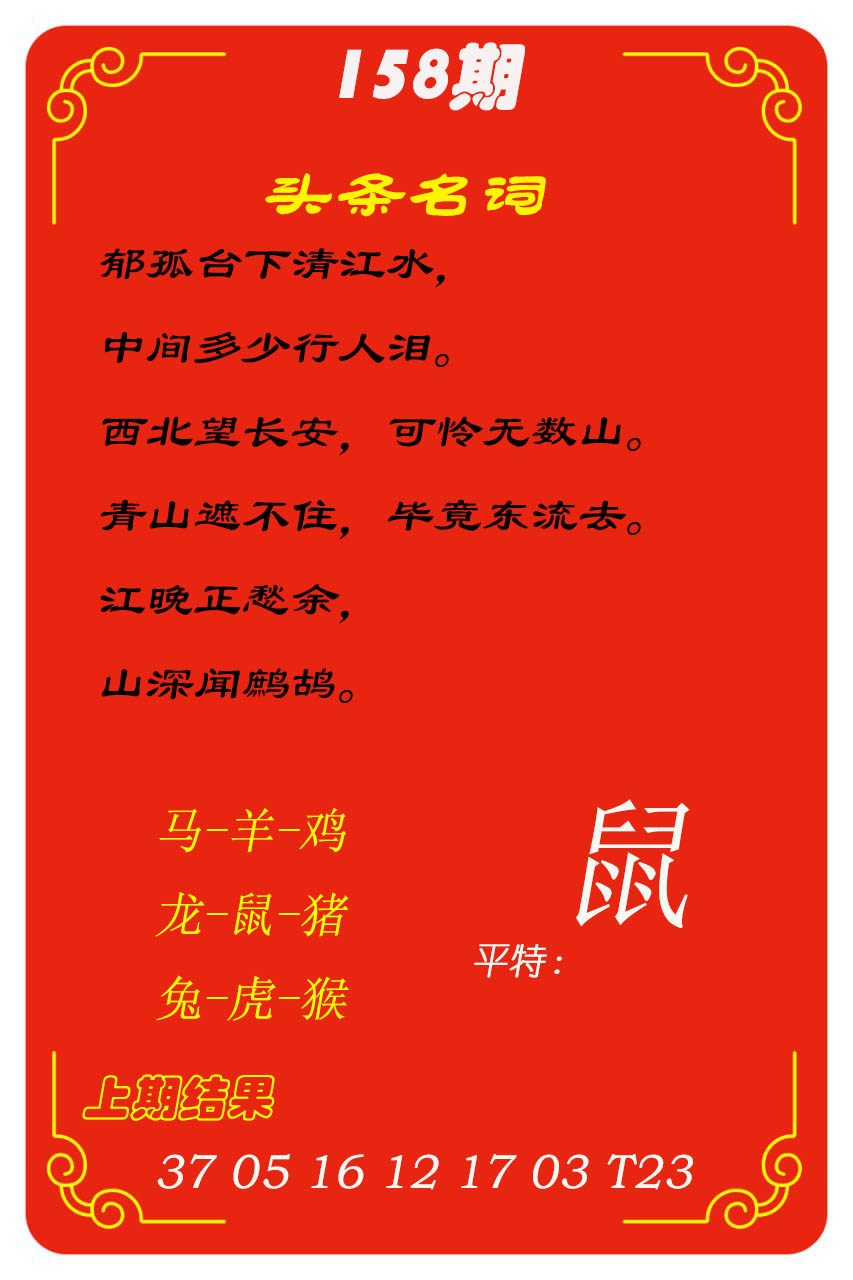 158期头条名词[图]