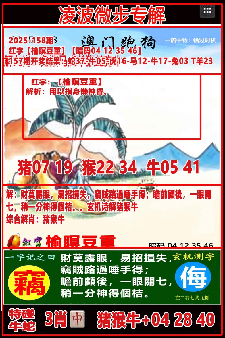 158期凌波微步[图]