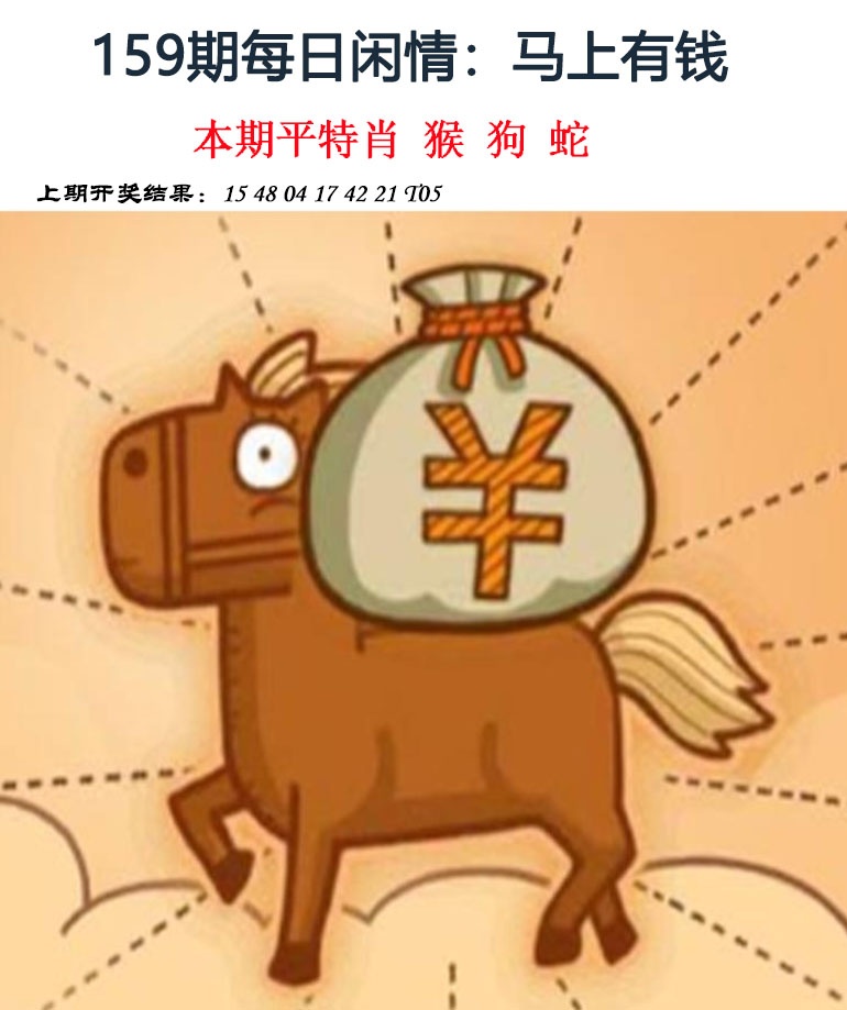 159期每日闲情[图]