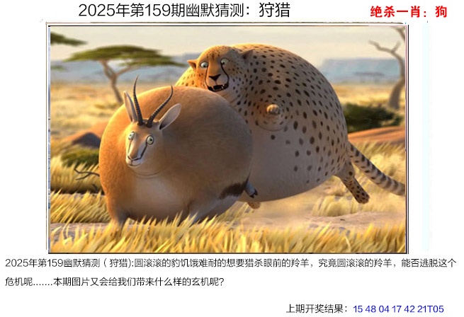 159期幽默猜测[图]