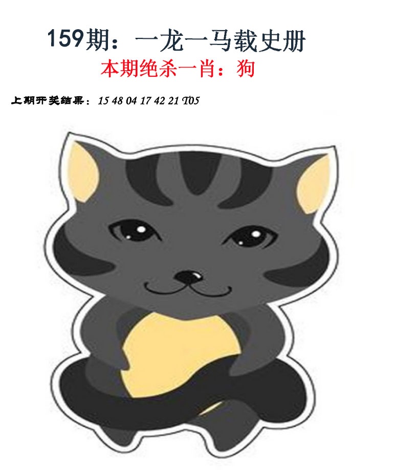 159期金钱豹自有真功夫[图]