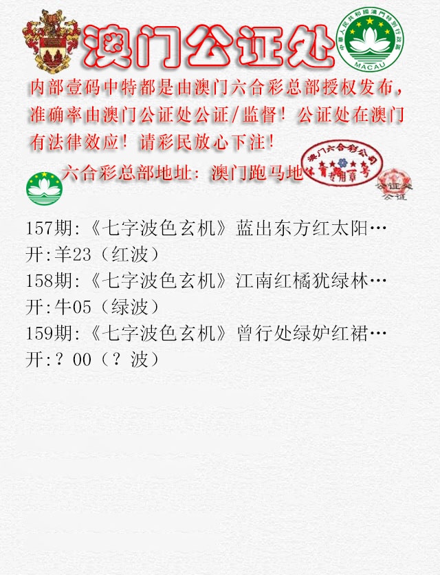 159期公证处B[图]