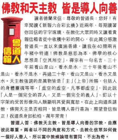 159期曾道人信箱[图]