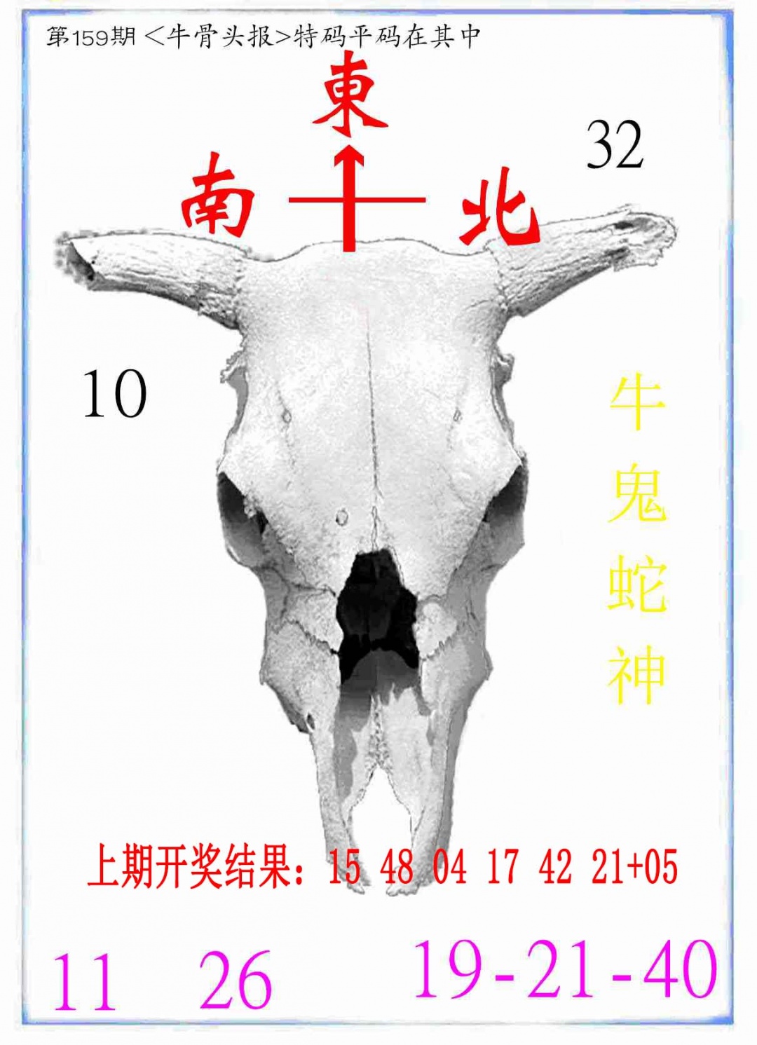 159期牛派系列7[图]