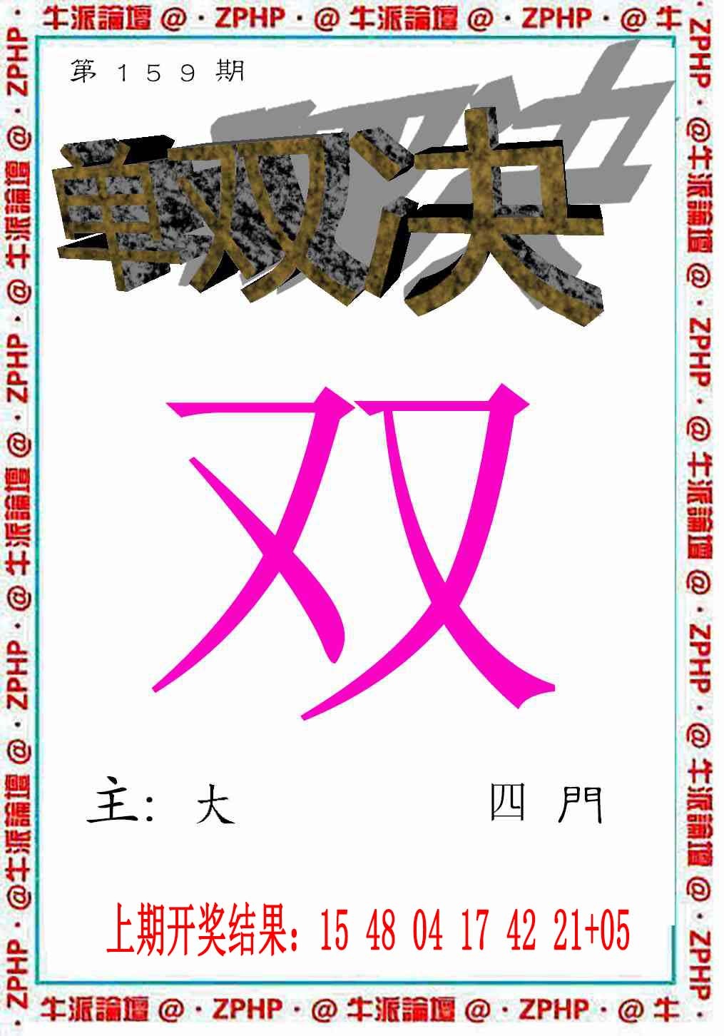 159期牛派系列2[图]