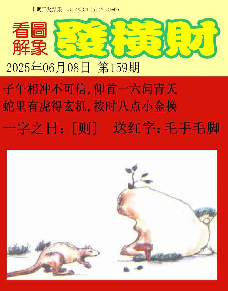 159期梦里寻码[图]