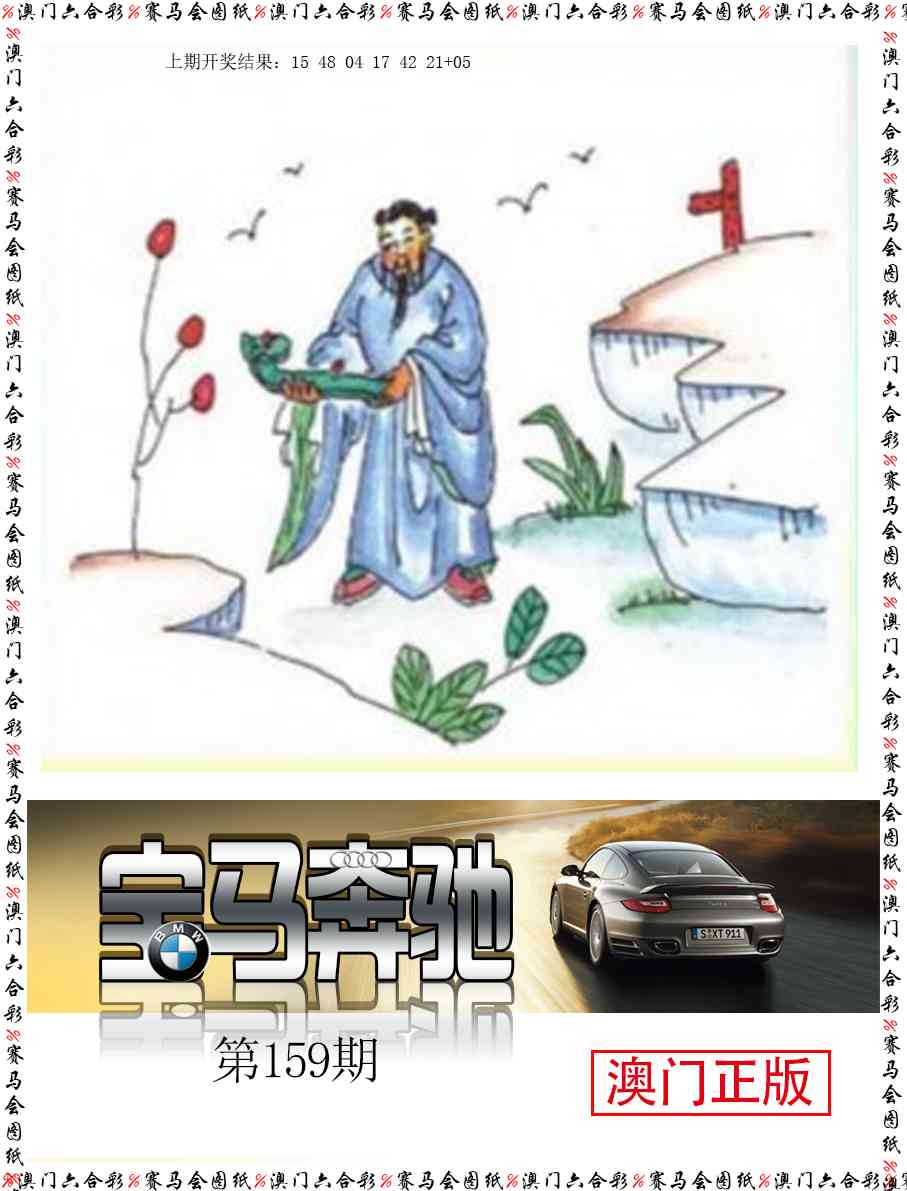 159期宝马奔驰[图]