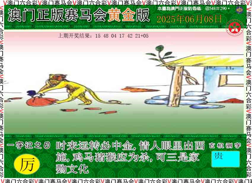 159期赛马会黄金版[图]