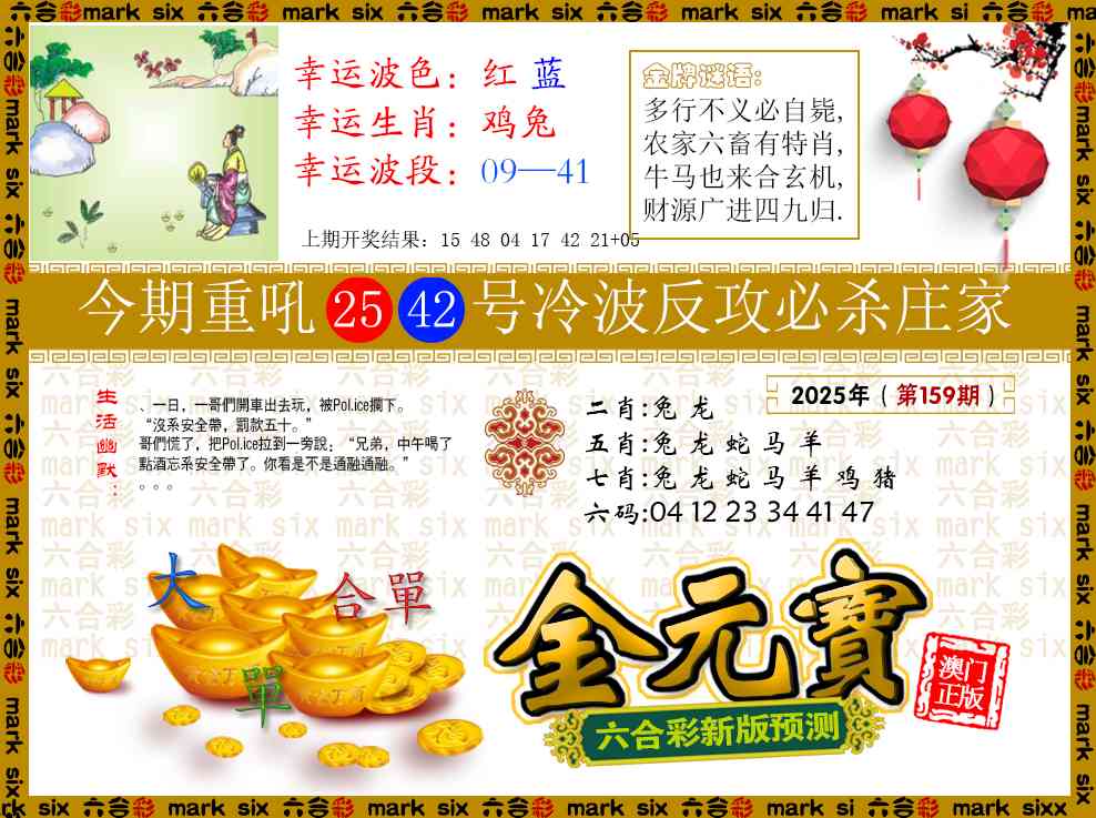 159期金元宝[图]