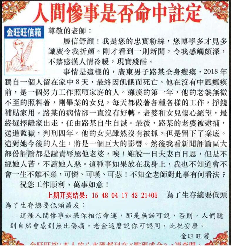 159期金旺旺信箱[图]