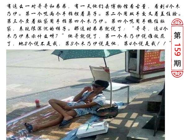 159期澳门生活幽默[图]