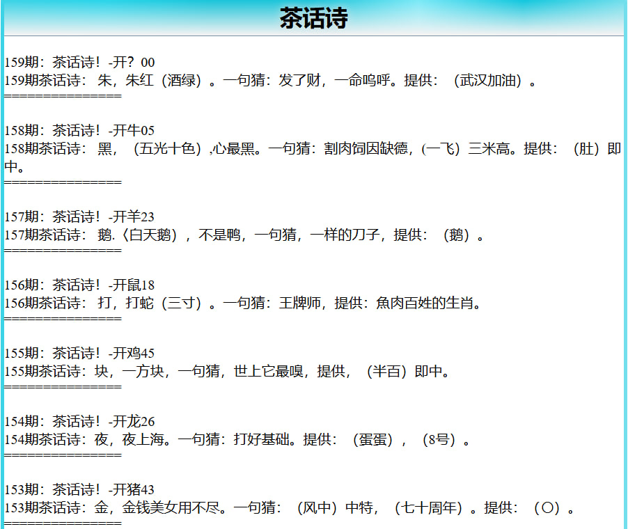 159期茶话诗[图]