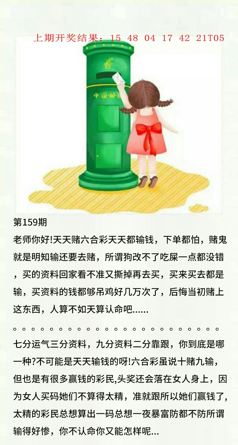 159期澳门黄信A[图]