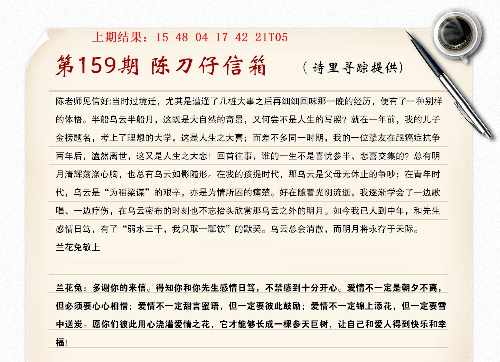 159期陈刀仔信箱A[图]