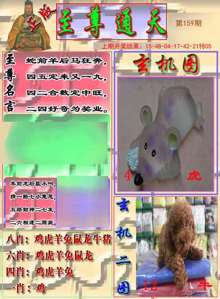 159期至通报[图]