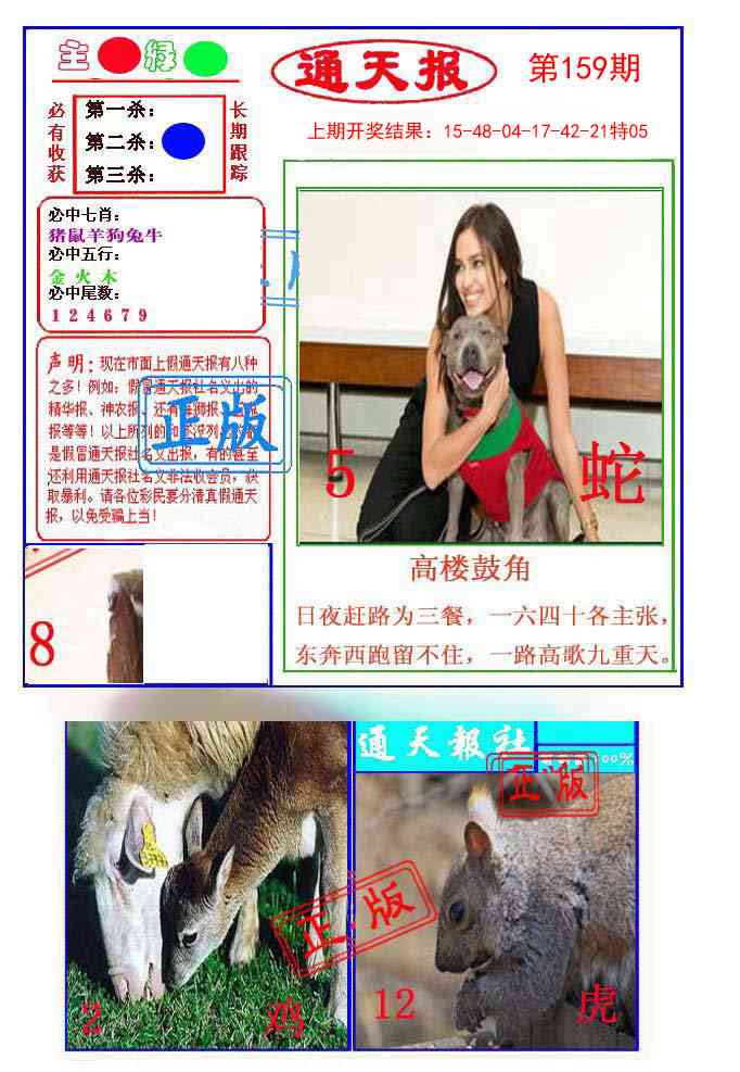 159期通天杀波图1[图]