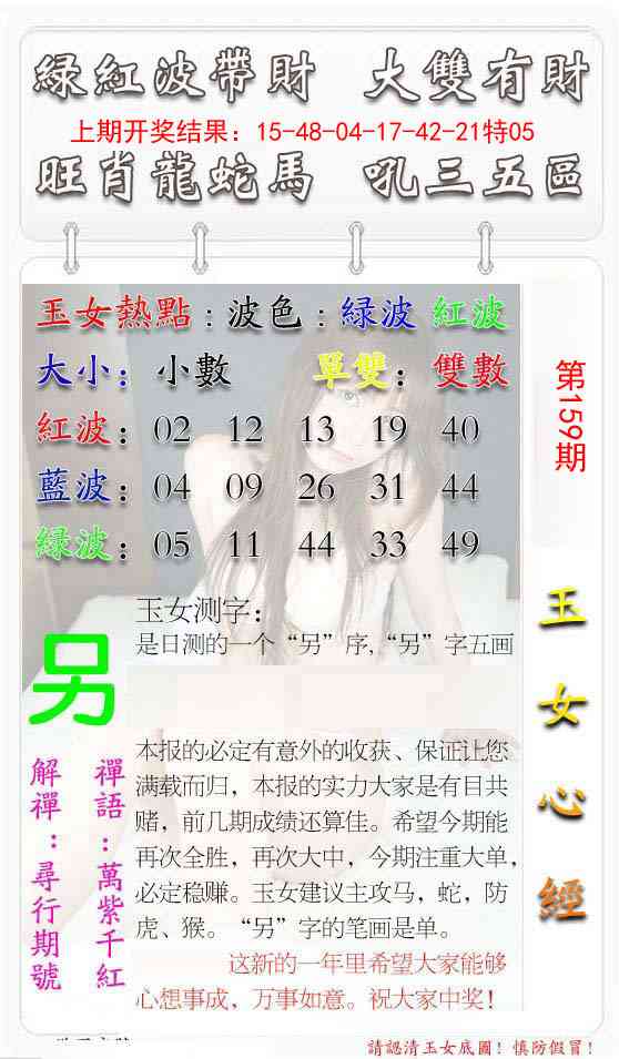 159期玉女心经[图]