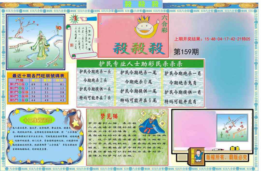 159期九龍杀杀杀A(推荐)[图]