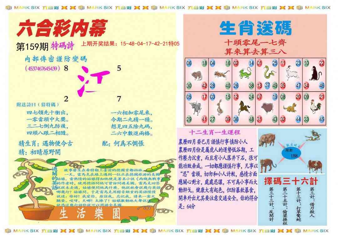 159期九龍内幕B(推荐)[图]