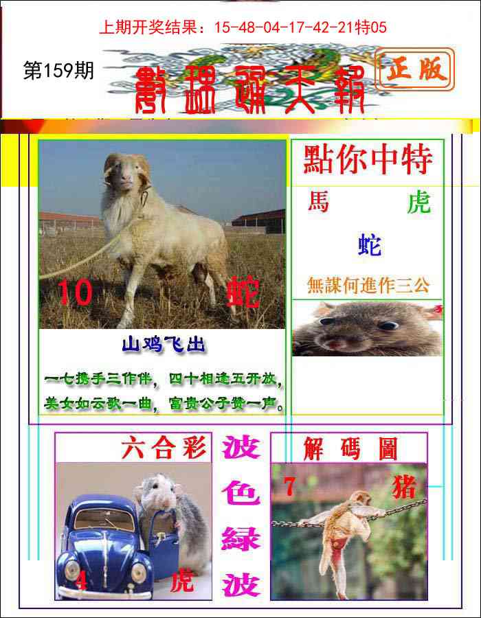 159期数理通天[图]