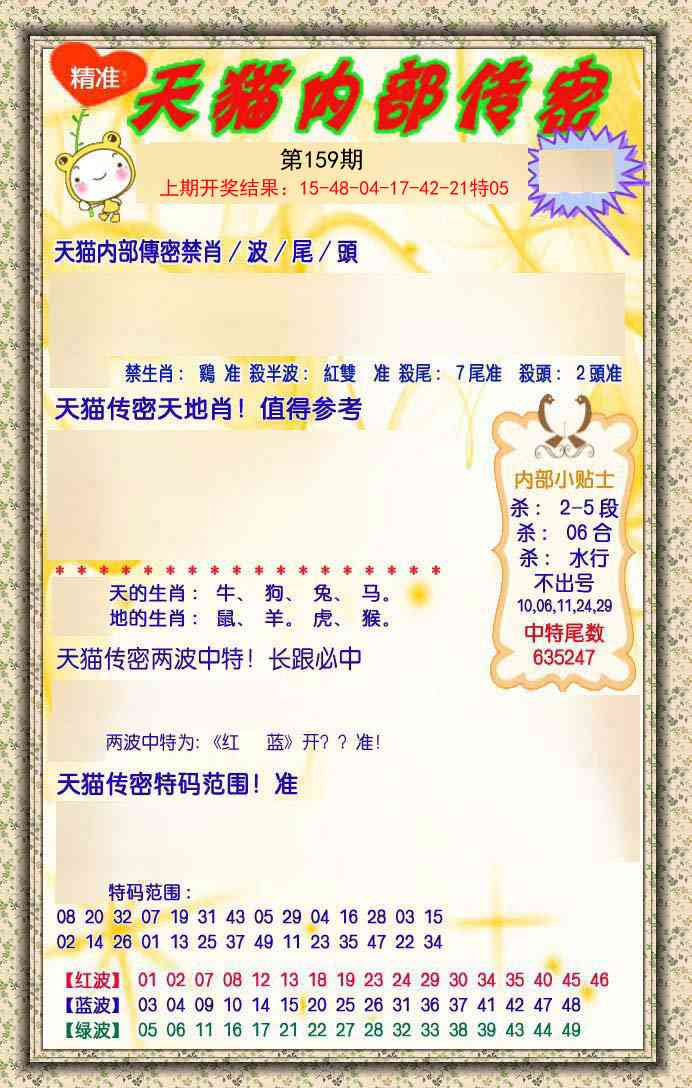 159期内部传密[图]