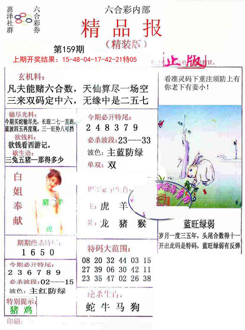 159期摇钱树[图]