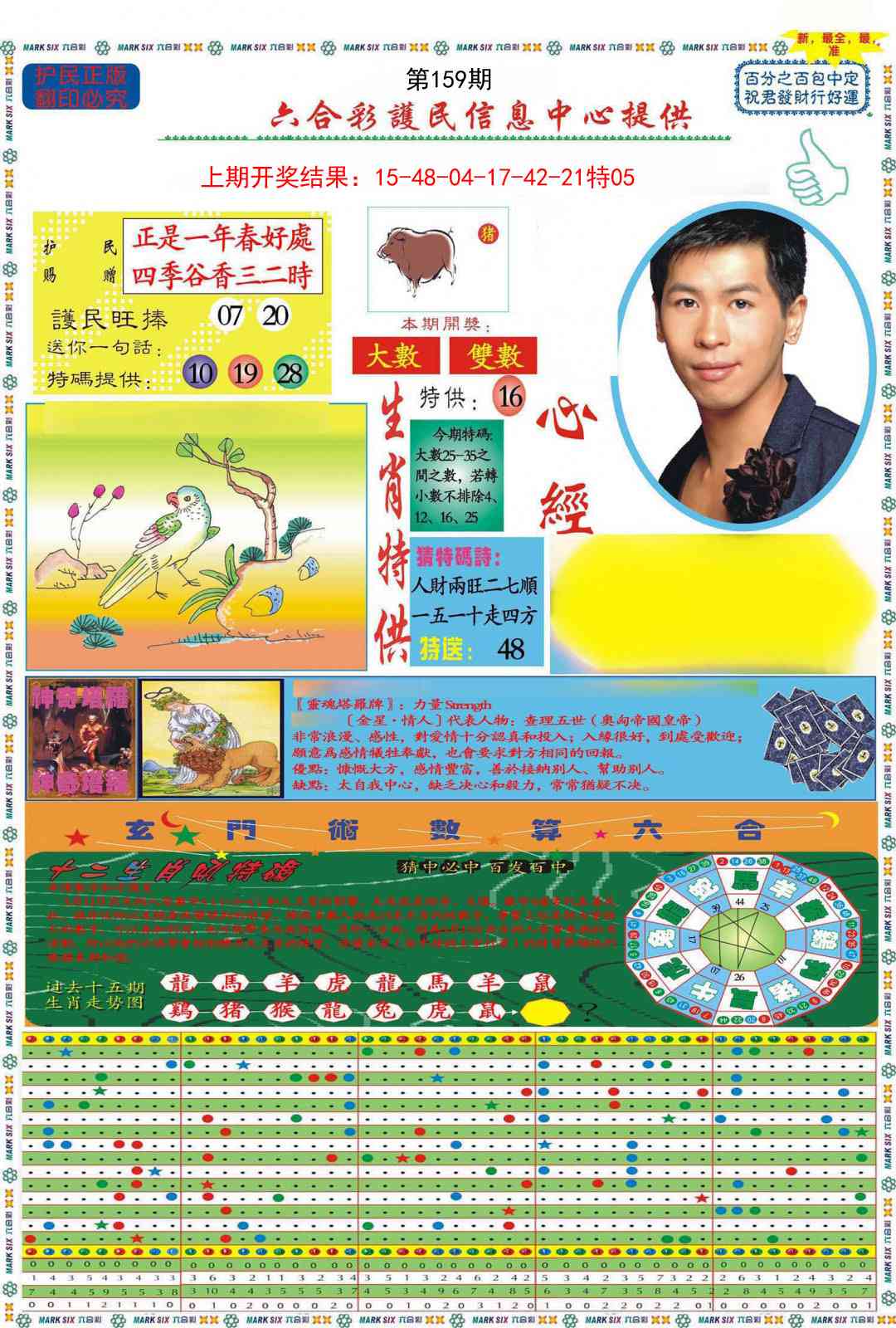 159期九龍心经A(推荐)[图]