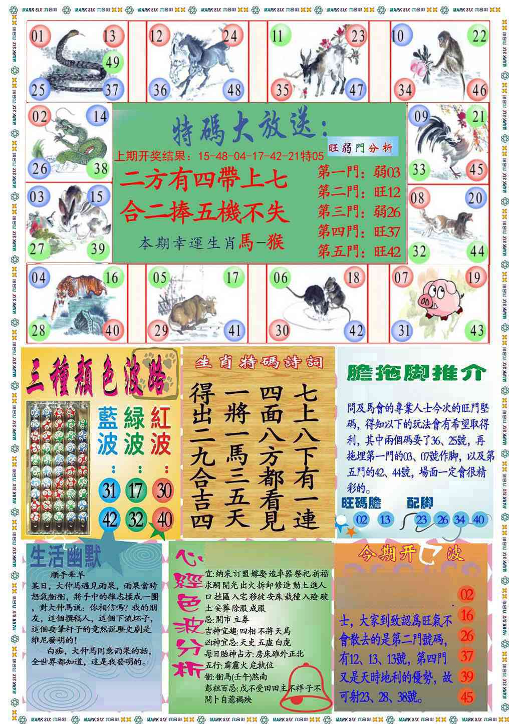 159期九龍心经B(推荐)[图]