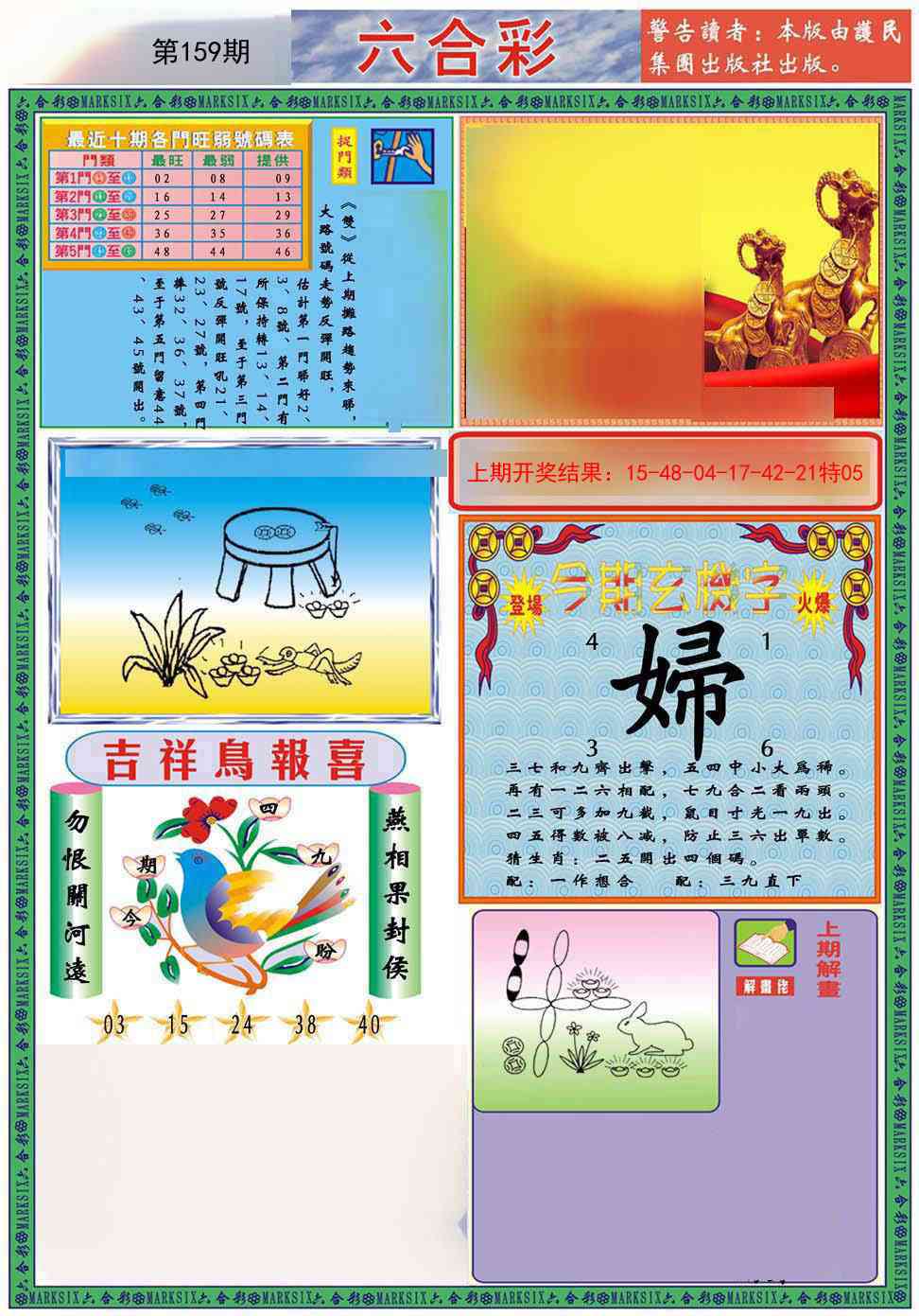 159期九龍2011A(推荐)[图]