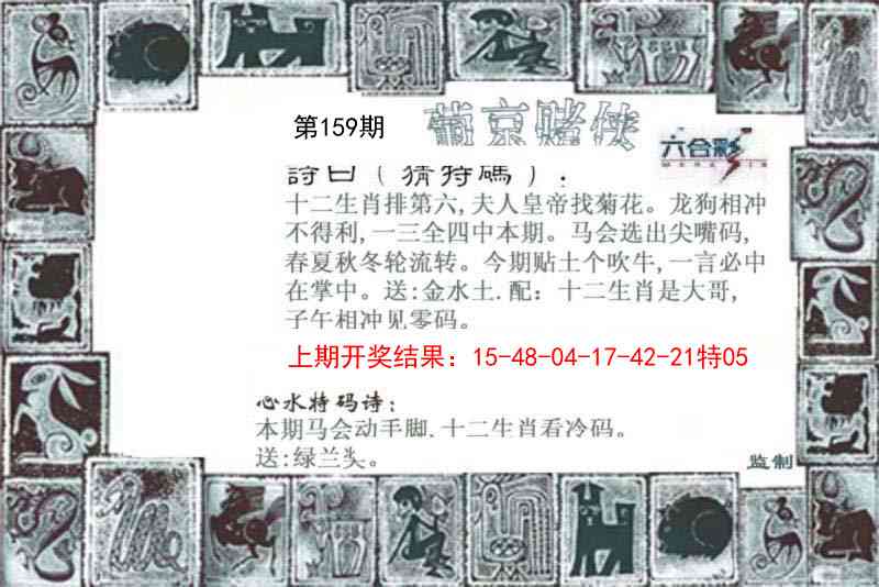 159期葡京赌侠[图]