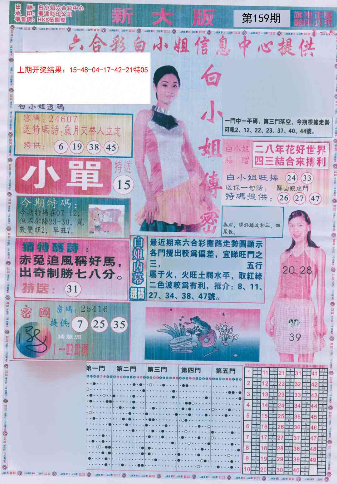 159期白小姐祺袍A加大版[图]